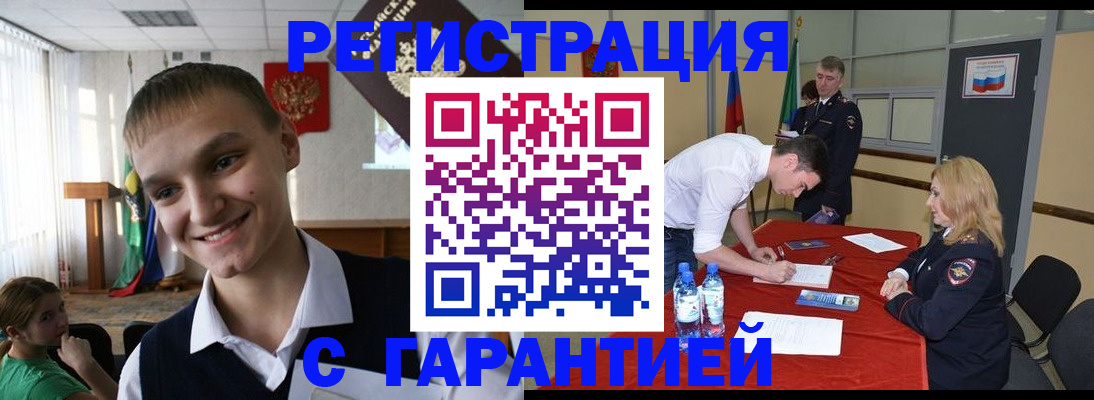 временная регистрация в Якутии