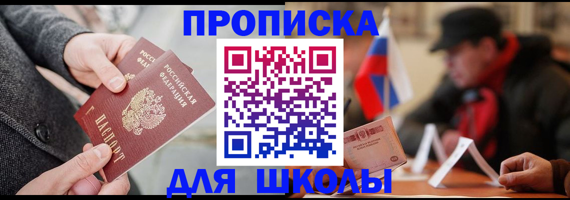 прописка поиск в Якутии