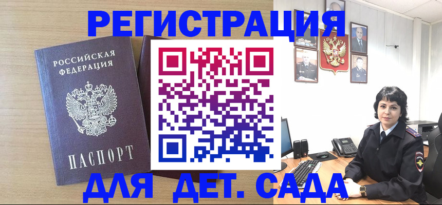временная регистрация недорого в Якутии
